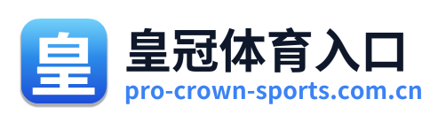 皇冠体育入口 Logo